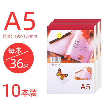 彩虹之境空白便签本便条纸便条本笔记本子记事本手绘空白本子空白可撕便笺本a5 中号 10本装 图片价格品牌报价 京东