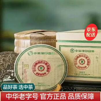 中茶牌七子茶饼价格报价行情- 京东