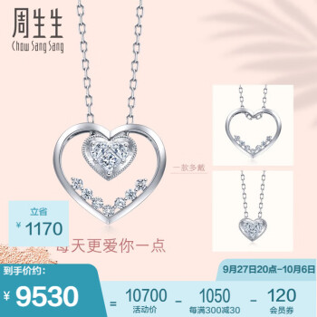周生生 爱心钻石项链 Lady Heart 18K金钻石套链 93893U定价 47厘米