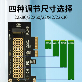 索厉 NVME协议转接卡(M.2转PCIE3.0满速X4扩展M KEY不支持SATA NGFF )NV-1