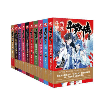 斗罗大陆4型号规格- 京东