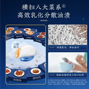 碗伴 洗碗凝珠30颗(铂金版) 洗碗机洗涤剂 强力清洁72h顽固污渍耗材