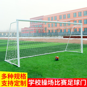 彬巡儿童足球门框标准学校球场比赛训练足球球门 4人制80*150（60管）