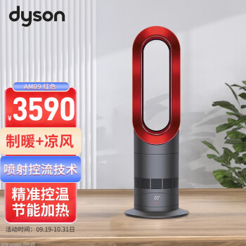 Dyson 温風 AM09-