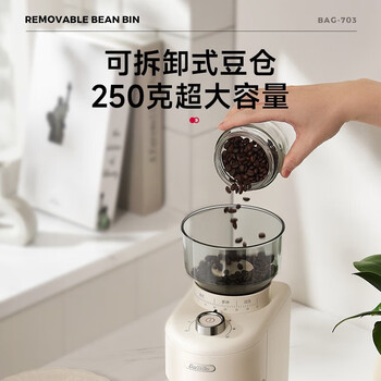 Barsetto百胜图磨豆机意式咖啡豆电动研磨机家用小型35档研磨 BAG703【升级磨豆系统 】米白色 Barsetto百胜图磨豆机意式咖啡豆电动研磨机家用小型35档研磨 BAG703【升级磨豆系统 】米白色