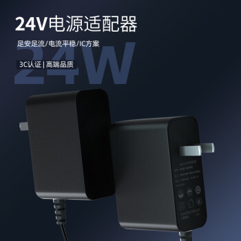 金陵声宝 24V1A电源适配器1000mA适用于按摩器甩脂机瘦身腰带LED台灯吸尘器扫地机人加湿器充电器电源线