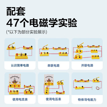得力(deli)电磁学实验箱豪华款 初中物理实验全套电磁学备考 电学实验箱 学生文具生日开学礼物教材同步92件 得力(deli)电磁学实验箱豪华款 初中物理实验全套电磁学备考 电学实验箱 学生文具生日开学礼物教材同步92件