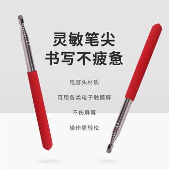 TaTanice 不锈钢伸缩教鞭 教棍白黑板教杆教师上课指挥棒触摸屏家用触控笔儿童指读棒导游旗杆 电容头红色