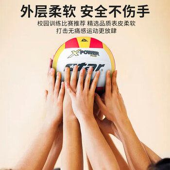 世达(star)中考比赛排球男女中小学体考比赛训练学生硬排球VB5055C-34 世达(star)中考比赛排球男女中小学体考比赛训练学生硬排球VB5055C-34