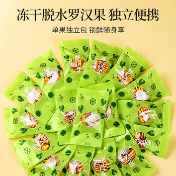 贡苑 免剥冻干罗汉果仁独立包装约20包共115g广西特产搭胖大海菊花茶 贡苑 免剥冻干罗汉果仁独立包装约20包共115g广西特产搭胖大海菊花茶