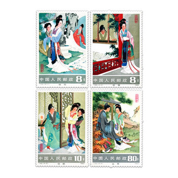西厢记邮票价格报价行情- 京东