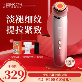 Mesmooth美容仪|知乎问答：Mesmooth美容仪真的很烂？千万不要上当了是真的吗？