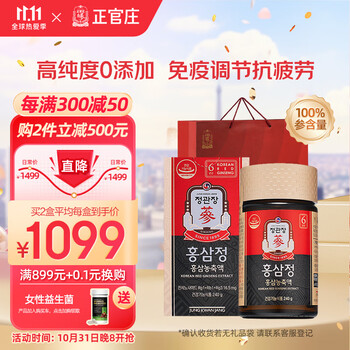 RYU様。専用。高麗人参茶30g×100包☆正官庄☆未開封 新品未開封 正官庄高麗人参 高麗蔘珍膏 エキス100g x 4個（新品