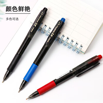 斑马牌（ZEBRA）真心圆珠笔系列 0.7mm子弹头按压式原子笔学生办公用中油笔 ID-A200 红色