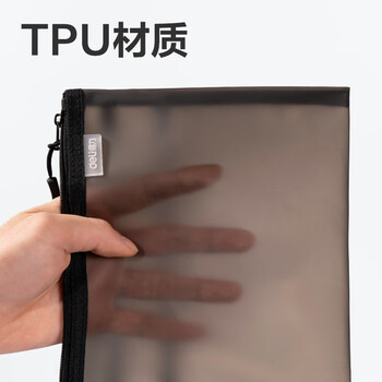 得力(deli)TPU带隔层拉链袋 资料袋文件袋拉链袋 试卷文件凭证收纳 灰色64867-A5
