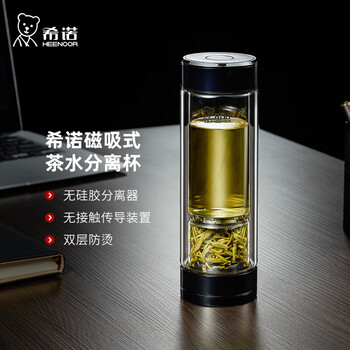 希诺双层玻璃杯磁吸式茶水分离杯子男高档茶杯水杯XN-7012紫罗兰300mL 希诺双层玻璃杯磁吸式茶水分离杯子男高档茶杯水杯XN-7012紫罗兰300mL