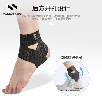 耐力克斯运动护踝防崴脚轻薄绷带扭伤固定护脚踝套超薄绑带专业护具一对装