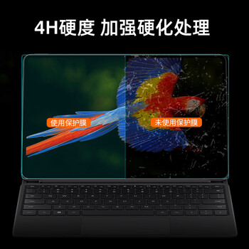 嘉速适用华为MateBook E 12.6英寸笔记本电脑键盘膜+防蓝光屏幕贴膜 屏幕膜套装