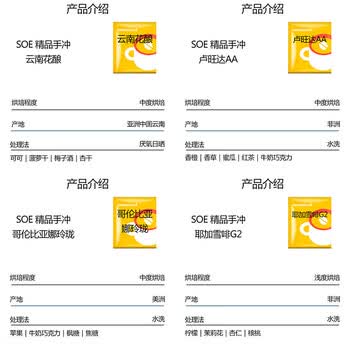 吉意欧SOE手冲挂耳咖啡24杯240g混合装阿拉比卡豆黑咖啡粉耶加雪菲云南