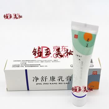 官网郑远元净舒康乳膏郑远元产品膏