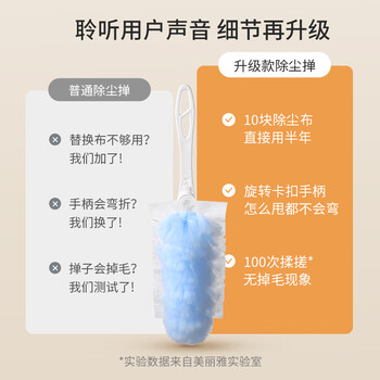 美丽雅静电除尘掸鸡毛掸子扫灰神器1手柄+10替换头一次性缝隙灰尘吸附