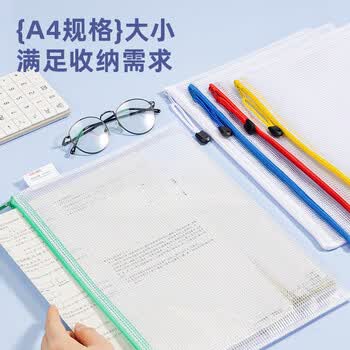 得力10只A4透明网格拉链袋 得力(deli)资料科目分类文件袋 票据试卷收纳 文件保护 颜色随机 