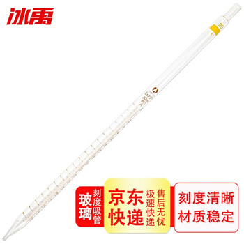 冰禹 AB40231 玻璃刻度吸管滴管 长吸管具环标吸管吸量管移液管 10ML非A级（起订5个）
