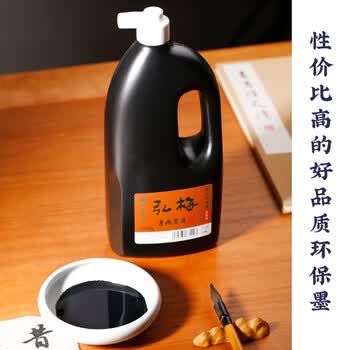 漢墨 进口精致墨汁 初学者书法国画练习墨汁1000g 文房四宝学生用墨水