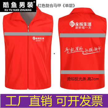 永辉超市夏季工作服马甲生鲜超市收银员工衣永辉生活外卖邻趣印字超市