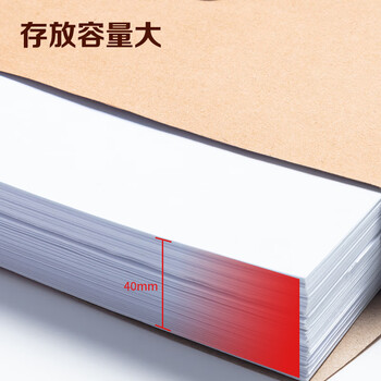 晨光（M&G）10只侧宽4cm 150g A4牛皮纸档案袋 文件票据考试财务收纳ADM945N3
