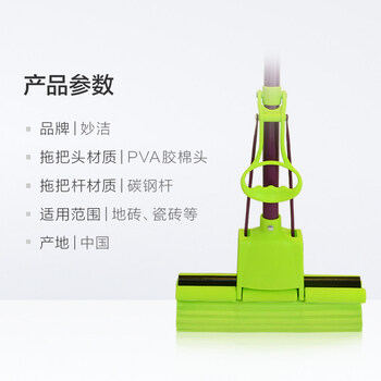 妙洁 拖把 妙洁胶棉拖把卡槽加强型含2个替换头(盒装)