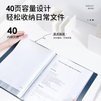 纽赛(NUSIGN)编码资料册A4/40页 彩色文件收纳册带页码活页插袋文件夹办公学生用品 海军蓝NS191