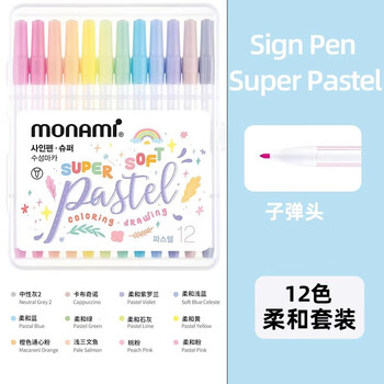 慕那美（monami）SuperPastel水性笔水彩笔勾线笔学生画画手账涂色0.7柔和系12色套装04045Z12水彩笔