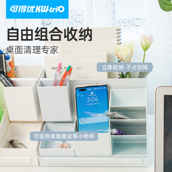 可得优组合装大容量文件架收纳盒办公文具文件座斜插式笔筒学生笔架