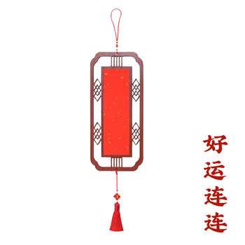 一海堂 文化家居木质挂饰 中国风雕刻挂件 对联洒金万年红宣纸可手写DIY书法空白木质对联节庆装饰 好运连连款