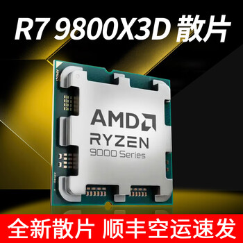 AMDCPU R9 9950X 既に9800x3d入手済みで、5.5から発送可能 AMDCPU R9