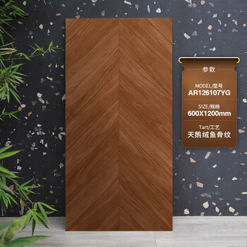 clcey骆兰柔光法式鱼骨纹木纹砖600x1200瓷地砖仿砖天鹅绒防滑胡桃木