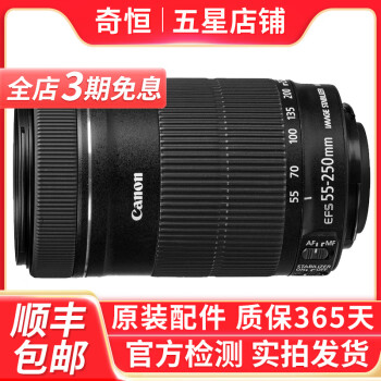 55-250 stm品牌及商品- 京东