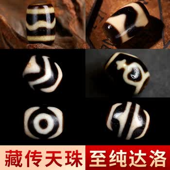 水纹天珠价格报价行情- 京东