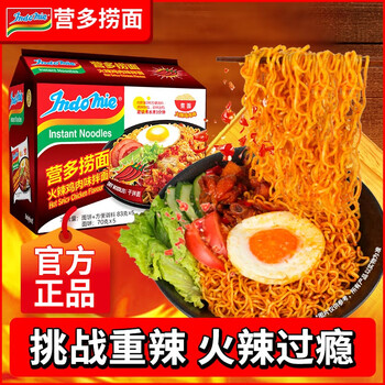 【营多捞面1】营多捞面印尼方便面传统捞面速食干拌面即食五连包火辣鸡肉味83克*5包【行情 报价 价格 评测】-京东