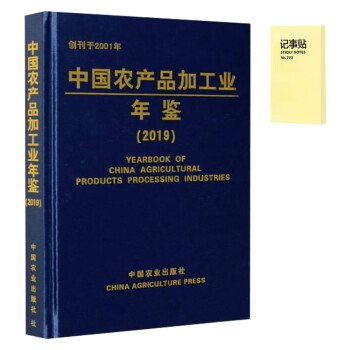 农业统计年鉴价格图片精选- 京东