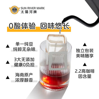兴隆咖啡正大太阳河咖啡海南老字号黑咖啡焦香浓郁咖啡粉炭烧风味挂耳咖啡