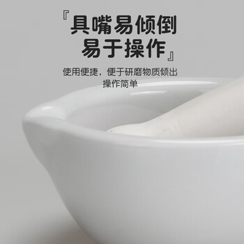 弋科仪(YIKEYI)陶瓷研钵带研磨棒研杵化学实验室研磨乳钵药碗碾碎磨粉工具陶瓷研钵60mm碗+棒(约20毫升)
