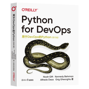 用于DevOps的Python（影印版）