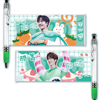 肖战周边拉拉笔肖战王一博周边同款陈情令拉拉笔中性笔水笔学生文具