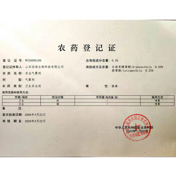 郁康下水道杀虫剂专杀去除小飞虫卫生间厕所浴室管道除虫220ml