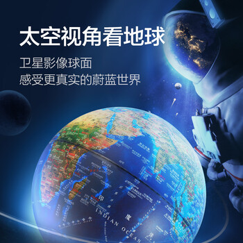 北斗中英双语触控灯光充电立体浮雕AR地球仪毕业纪念品儿童玩具节男女孩学生日礼物文具高端摆件G3068 北斗中英双语触控灯光充电立体浮雕AR地球仪毕业纪念品儿童玩具节男女孩学生日礼物文具高端摆件G3068