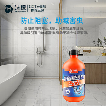 沫檬管道疏通剂厨房马桶下水管道疏通剂溶解地漏除臭清洁剂500ml*2瓶