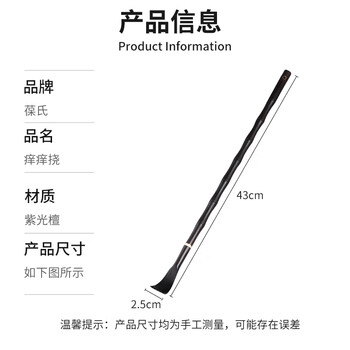葆氏紫光檀木痒痒挠不求人抓痒神器老人按摩抓背抓痒挠老头乐生日礼物