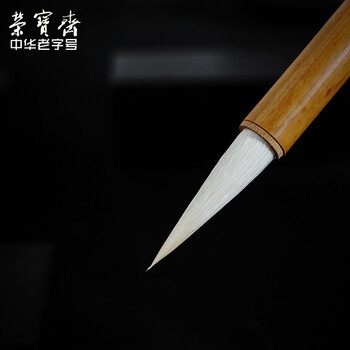 【全网低价】荣宝斋 李小平手作毛笔 羊毫书法文房四宝专业创作品楷行草收藏手作 听雨 【全网低价】荣宝斋 李小平手作毛笔 羊毫书法文房四宝专业创作品楷行草收藏手作 听雨